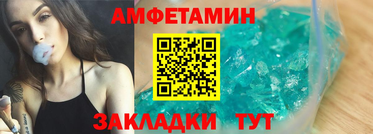 OMG маркетплейс  АМФ  Мелеуз  Вход с VPN  Амфетамин 98% 