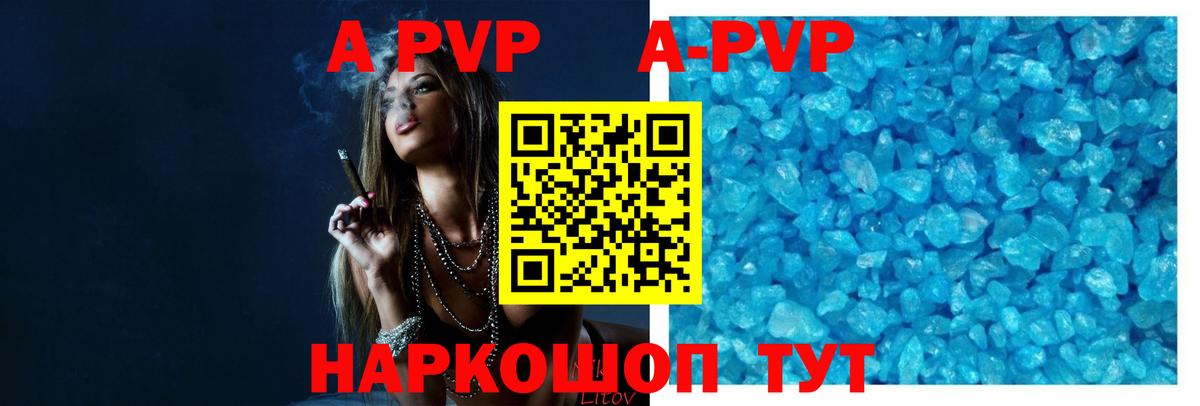 Мелеуз  Альфа ПВП  А ПВП кристаллы  А ПВП VHQ  Вход с VPN  продажа наркотиков  Альфа ПВП кристаллы 