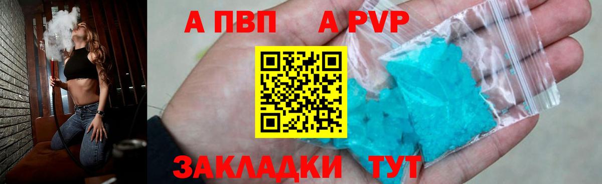 Alpha PVP крисы CK Мелеуз