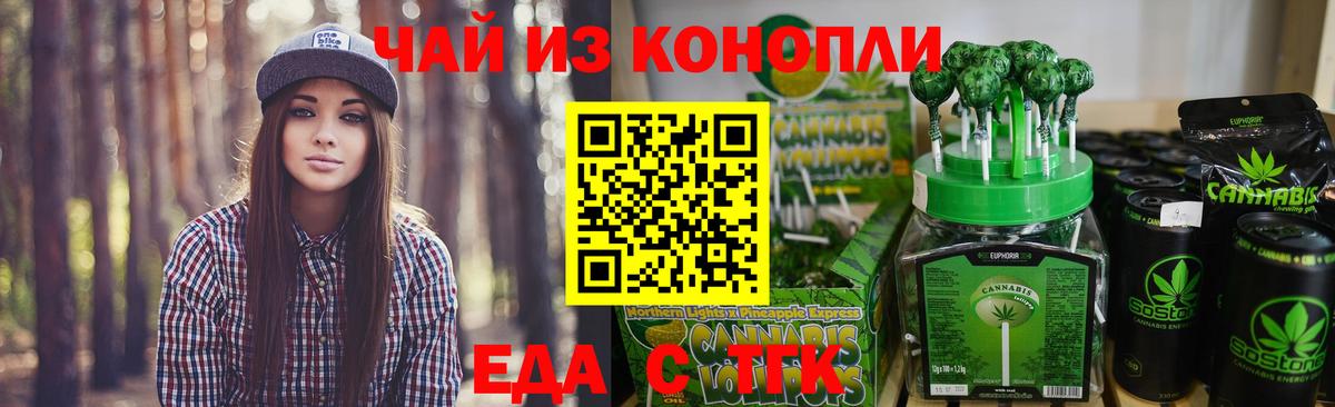 Cannafood конопля  Вход с VPN  Мелеуз 