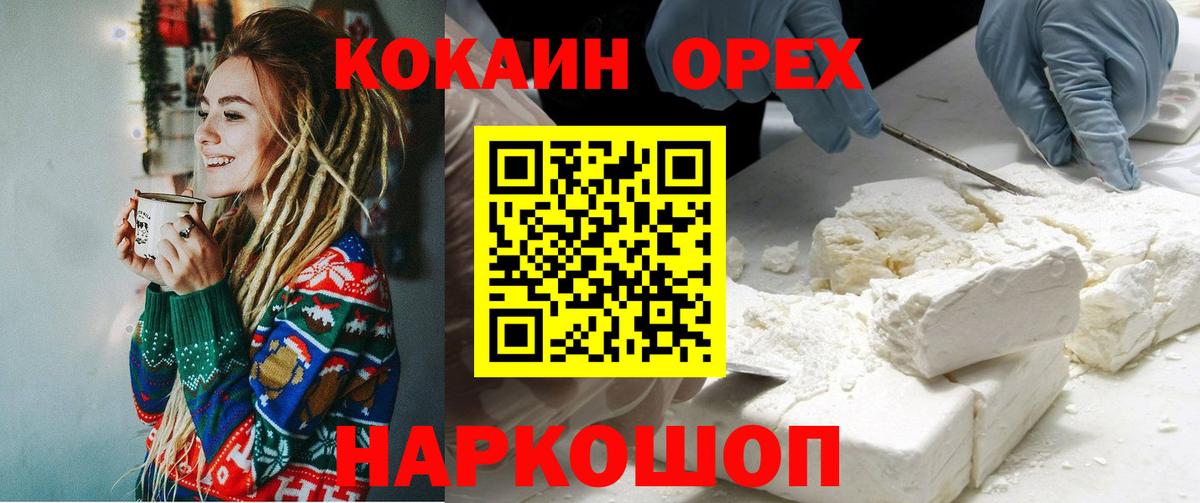 COCAIN FishScale  COCAIN 99%  Мелеуз  Cocaine  Вход с VPN 