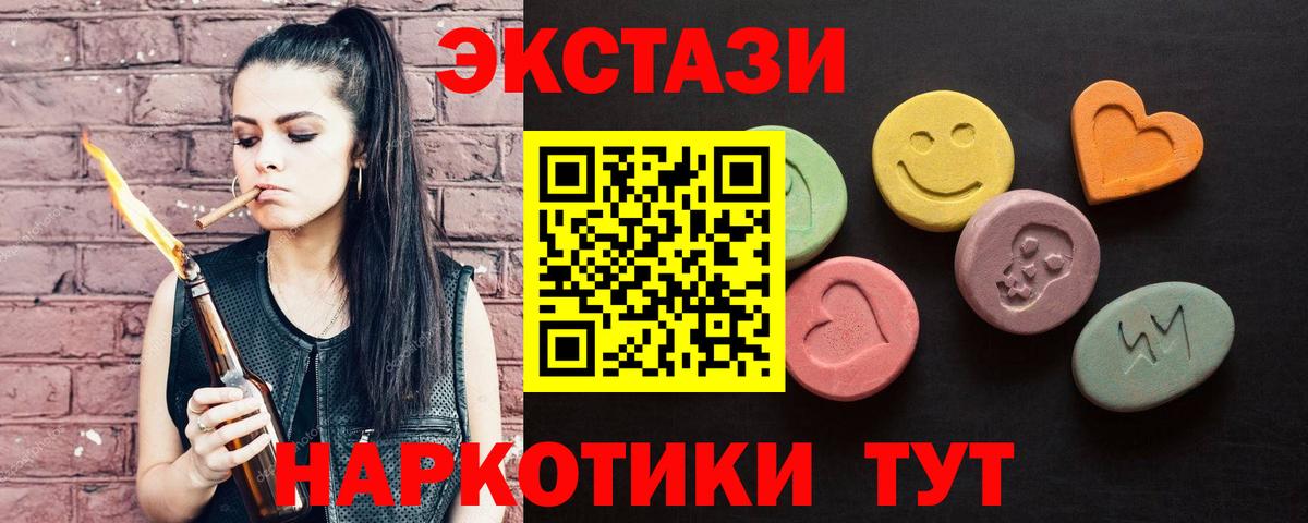 Ecstasy 99%  Ecstasy MDMA  Мелеуз  Вход с VPN 