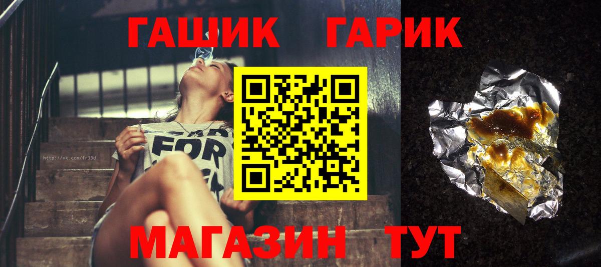 Мелеуз  ГАШИШ гашик  Вход с VPN  ГАШ  ГАШ VHQ 