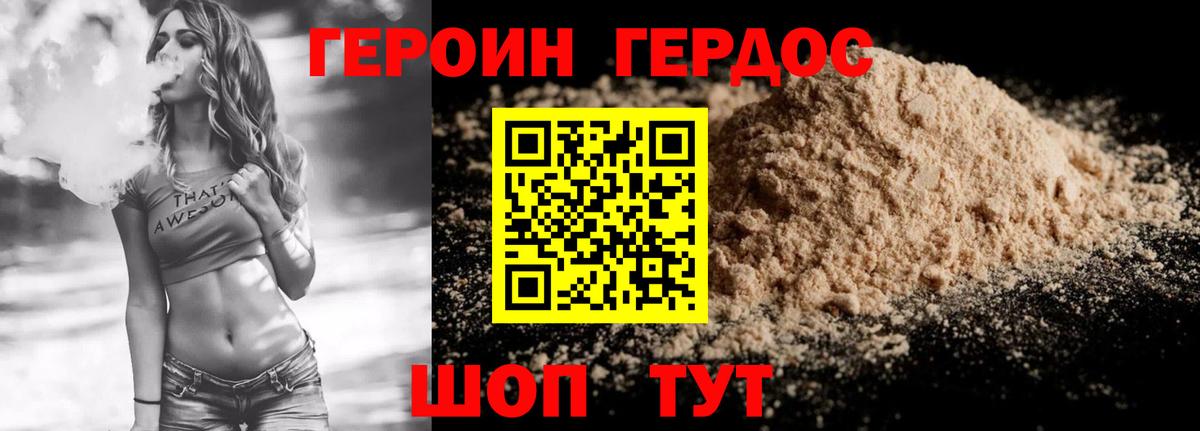 ГЕРОИН  Вход с VPN  Мелеуз  Героин белый 