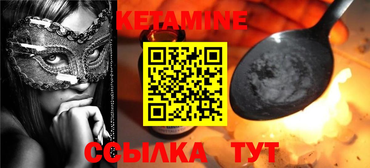 Кетамин VHQ Мелеуз