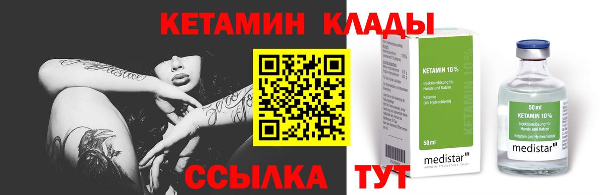 MEGA онион  Вход с VPN  Мелеуз  Кетамин VHQ  КЕТАМИН VHQ 