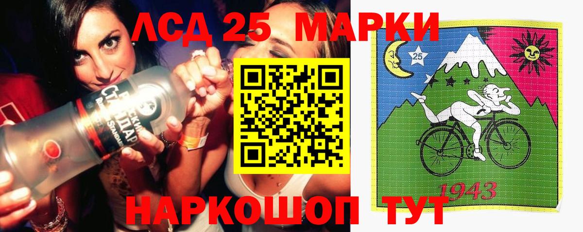Лсд 25 экстази кислота Мелеуз