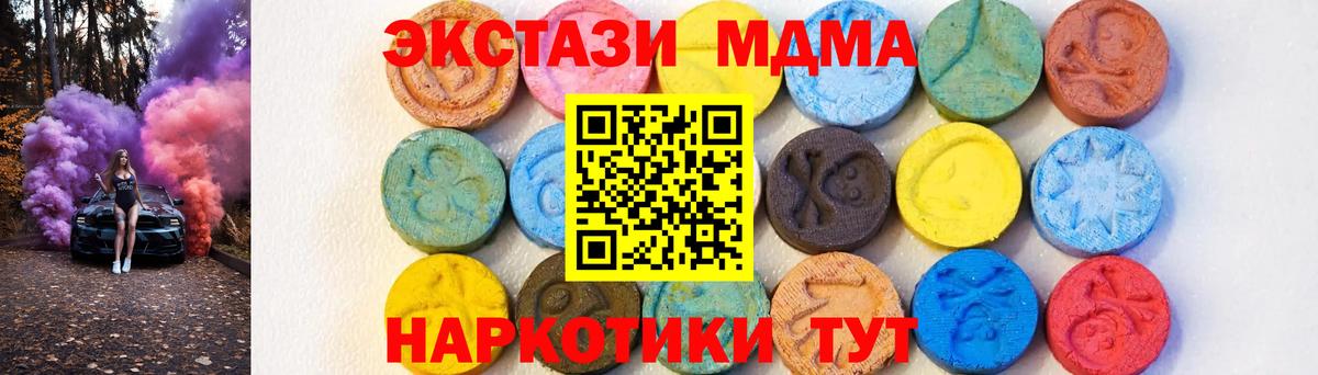 Мелеуз  МДМА Molly  МДМА  Вход с VPN 