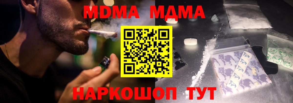 MDMA Molly Мелеуз