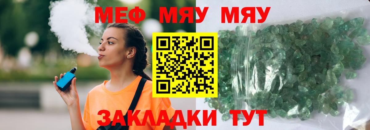 Мелеуз  Меф  Мефедрон 4 MMC  Вход с VPN  Меф кристаллы 