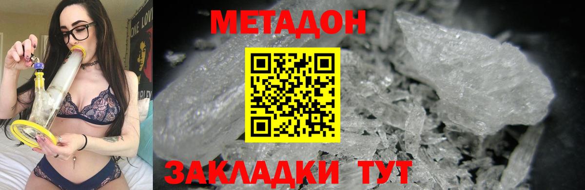 МЕТАДОН мёд Мелеуз