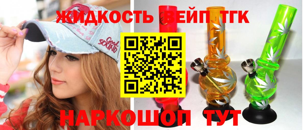 ТГК жижа  ТГК гашишное масло  Мелеуз  Вход с VPN 