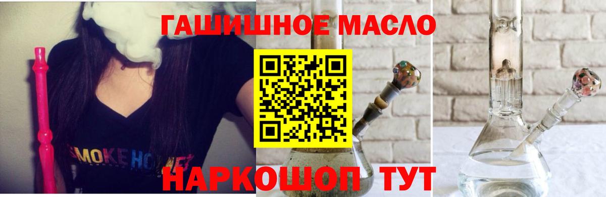 ТГК вейп Мелеуз
