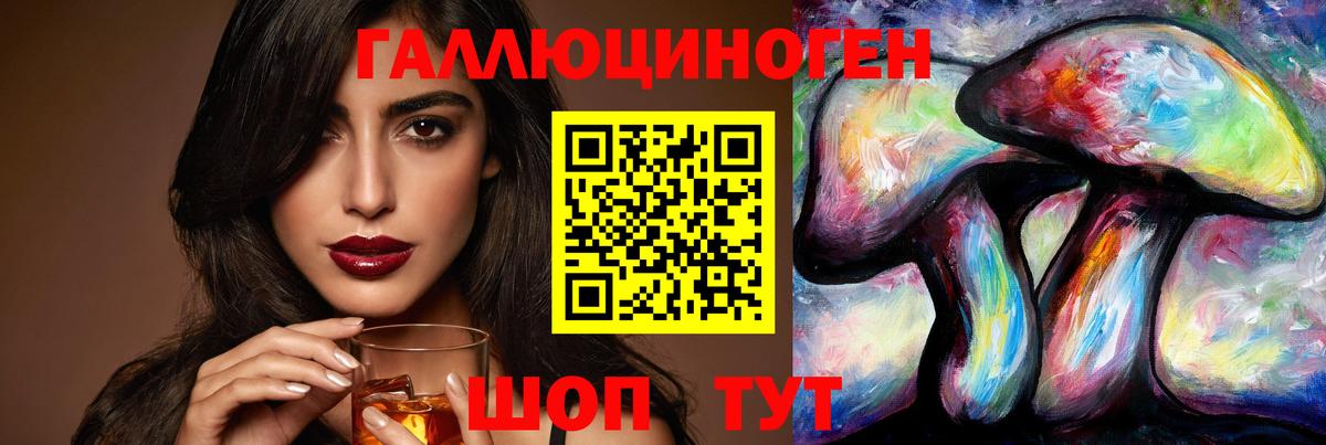 Галлюциногенные грибы мухоморы  Вход с VPN  Псилоцибиновые грибы мицелий  Мелеуз 