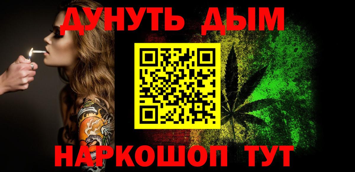 Марихуана Bruce Banner Мелеуз